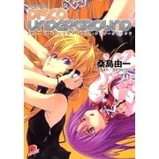 TO THE CASTLE DISCO UNDERGROUND トゥー・ザ・キャッスル ディスコ・アンダーグラウンド（集英社） [電子書籍]