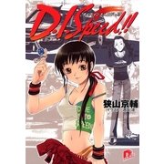 D.I.Speed！！（集英社） [電子書籍]