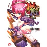 Hot Rod（集英社） [電子書籍]