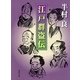 江戸群盗伝（集英社文庫） [電子書籍]