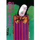 のるかそるか（集英社） [電子書籍]