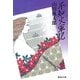 不知火軍記（集英社） [電子書籍]