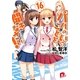 パパのいうことを聞きなさい！16（集英社スーパーダッシュ文庫） [電子書籍]