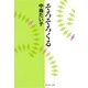 そろそろくる（集英社文庫） [電子書籍]