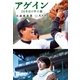 アゲイン―28年目の甲子園（集英社） [電子書籍]