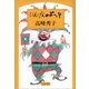 にんげんのおへそ （文春文庫） [電子書籍]