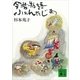 今昔物語ふぁんたじあ（講談社） [電子書籍]