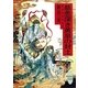 慈悲深き黄泉の封土 霊感探偵倶楽部(6)（講談社） [電子書籍]