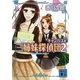 三姉妹探偵団〈2〉（講談社） [電子書籍]