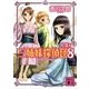 三姉妹探偵団〈8 人質篇〉（講談社） [電子書籍]