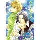 ヴァルハラ（講談社） [電子書籍]