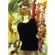 メフィストフェレスはかくありき（講談社） [電子書籍]