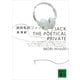 詩的私的ジャック（講談社文庫） [電子書籍]