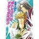 晴れた日には天使も空を飛ぶ（講談社） [電子書籍]