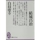 白昼堂々（講談社） [電子書籍]