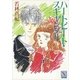 ハートビート・スキャンダル（講談社） [電子書籍]