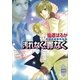 汚れなく、罪なく 柊探偵事務所物語(4)（講談社） [電子書籍]
