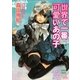 世界で一番可愛いあの子（講談社X文庫） [電子書籍]