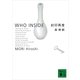 封印再度―WHO INSIDE（講談社文庫） [電子書籍]