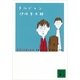 チルドレン（講談社文庫） [電子書籍]