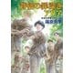 背信の罪深きアリア―英国妖異譚SPECIAL（講談社X文庫） [電子書籍]