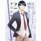 妖怪アパートの幽雅な日常〈2〉（講談社文庫） [電子書籍]
