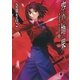 空の境界〈中〉（講談社文庫） [電子書籍]