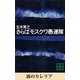 霧のカレリア 【五木寛之ノベリスク】（講談社） [電子書籍]