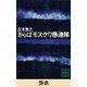艶歌 【五木寛之ノベリスク】（講談社） [電子書籍]