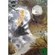 虚空の王者―フェンネル大陸 偽王伝〈3〉（講談社文庫） [電子書籍]