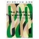 捩れ屋敷の利鈍―The Riddle in Torsional Nest（講談社文庫） [電子書籍]