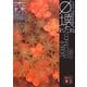 φは壊れたね（講談社文庫） [電子書籍]