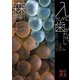 λに歯がない―λ HAS NO TEETH（講談社文庫） [電子書籍]