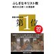 ふしぎなキリスト教（講談社現代新書） [電子書籍]