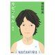 カゼヲキル〈2〉激走 （講談社） [電子書籍]