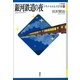 銀河鉄道の夜(21世紀版少年少女日本文学館〈8〉) （講談社） [電子書籍]