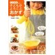 YOMEちゃんの子どもがよろこぶおかず（講談社のお料理BOOK） [電子書籍]