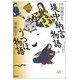堤中納言物語・うつほ物語(21世紀版少年少女古典文学館〈7〉) （講談社） [電子書籍]