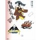 西鶴名作集(21世紀版少年少女古典文学館〈17〉) （講談社） [電子書籍]