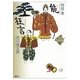 能・狂言(21世紀版少年少女古典文学館〈15〉) （講談社） [電子書籍]