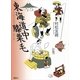 東海道中膝栗毛(21世紀版少年少女古典文学館〈20〉) （講談社） [電子書籍]