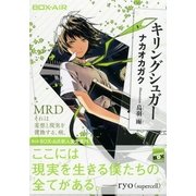 キリングシュガー（講談社） [電子書籍]