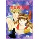 アナトゥール星伝(6) 紫の明星姫（講談社） [電子書籍]
