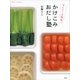 ほんとうは簡単！かけこみおだし塾（講談社） [電子書籍]