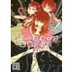 スリースターズ（講談社文庫） [電子書籍]