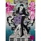 塔の断章 新装版 （講談社文庫） [電子書籍]