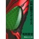 小説 仮面ライダーオーズ（講談社キャラクター文庫） [電子書籍]