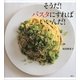 そうだ！パスタにすればいいんだ！（講談社） [電子書籍]