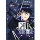 K SIDE:BLUE（講談社） [電子書籍]