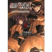 ルートダブル―Before Crime*After Days （ルート）After（講談社） [電子書籍]
